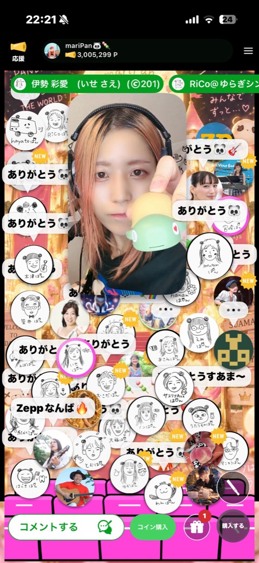 コロム配信の終わり。ファンのコメント「ありがとう」