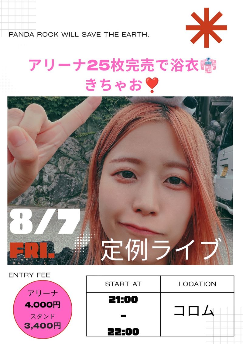 ぱんぱぱんだ祭り vol.24のフライヤー