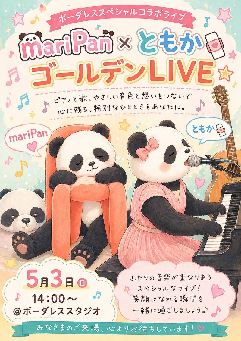 mariPan × ともか ゴールデンLIVEのフライヤー